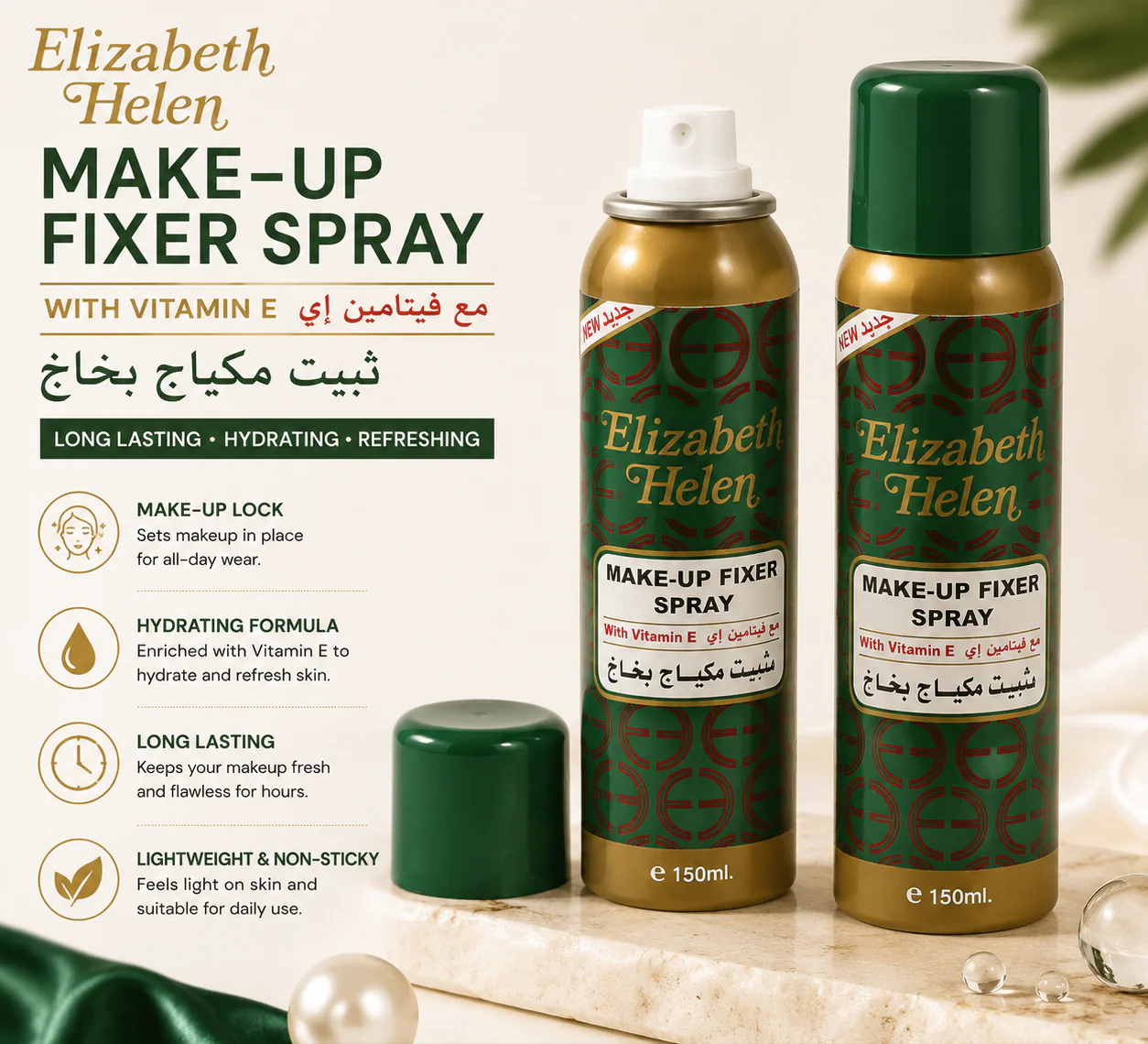 Elizabeth Helen — Make-Up Fixer Spray 150ml